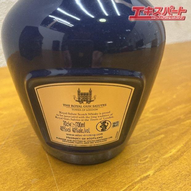 ロイヤルサルート 21年 シグネチャーブレンド 700ml 40度 未開栓 箱