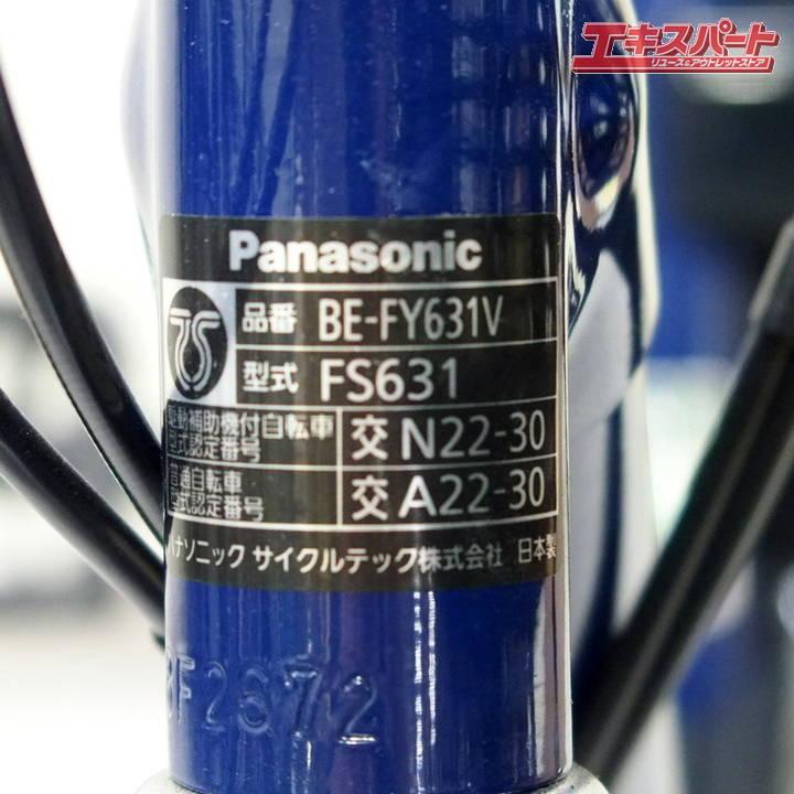 Panasonic vivi YX BE-FY631 2023 パナソニック ビビ 電動