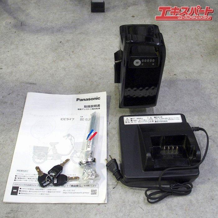 Panasonic vivi LIFE BE-ELR834 電動アシスト自転車 三輪車