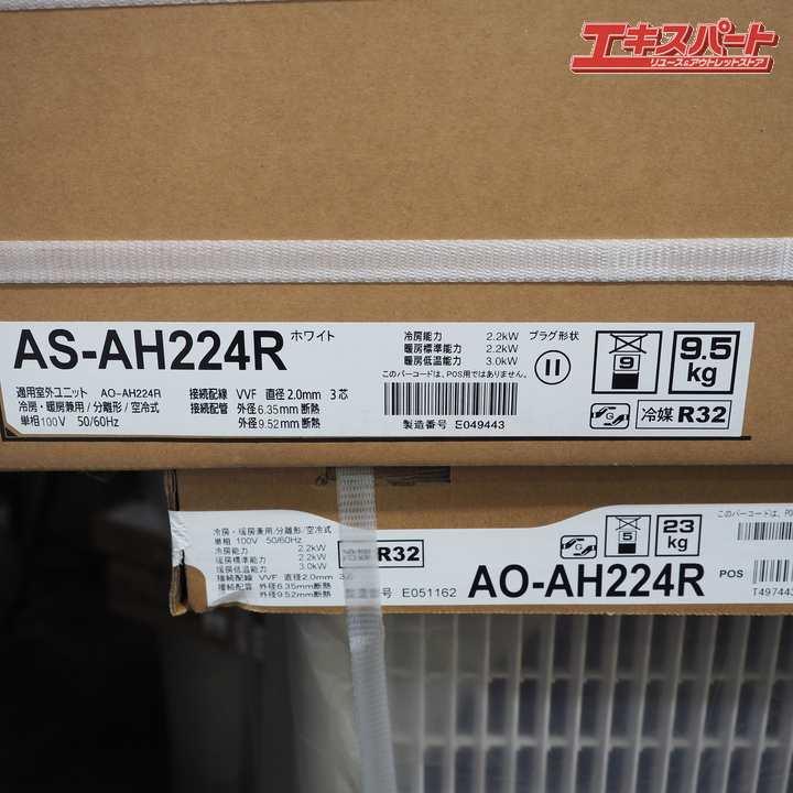 富士通ゼネラル エアコン ノクリア AS-AH224R ホワイト 6畳
