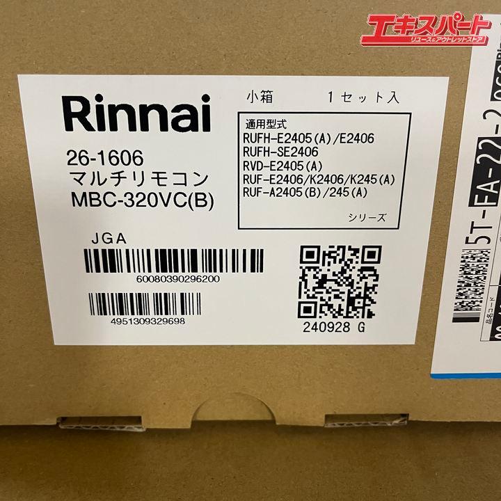 JY 未使用 Rinnai ecoジョーズ RUF-K2406SAWセット ガスふろ給湯器 本体+金具/マルチリモコン/配管カバー 都市ガス用 リンナイ（Rinnai） ガス給湯器+配管カバー45cm+交換工事費セット エコ