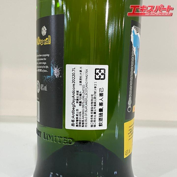 Ardbeg Ardcore アードベッグ・アードコア スコッチ ウイスキー 700ml