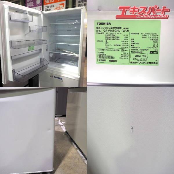 東芝/TOSHIBA VEGETA GR-W41GHL(WU) [マットホワイト] 411L 左開き 5 