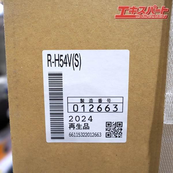 未使用/アウトレット HITACHI/日立 R-H54V(S) 540L 6ドア フレンチドア 