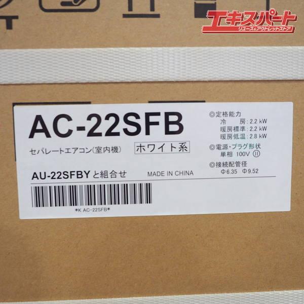 シャープ AC-22PSK 6畳 ルームエアコン 新品未開封 d1295 SHARP シャープ AC-22SFT エアコン 6畳 ルームエアコン FT