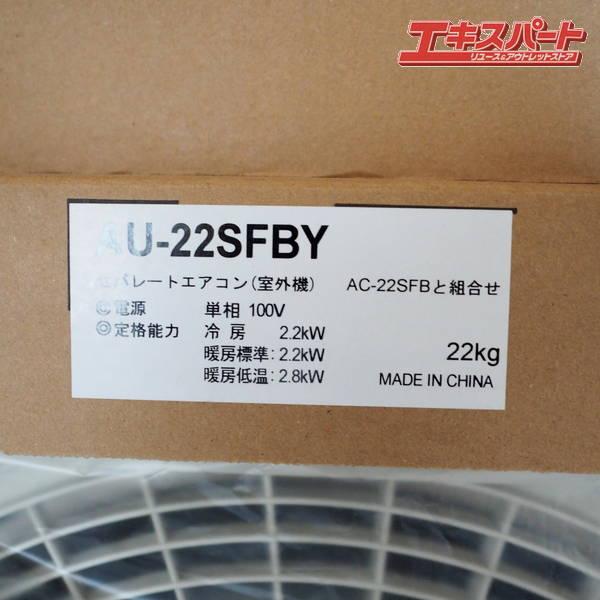 シャープ AC-22PSK 6畳 ルームエアコン 新品未開封 d1295 SHARP シャープ ルームエアコン AY-S22DJ 6畳用 2.2kw 2024年