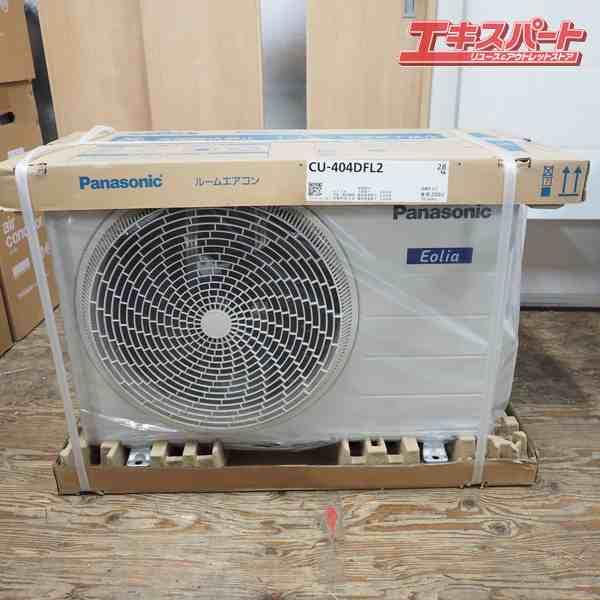 Panasonic/パナソニック エオリア CS-404DFL2-W/CU-404DFL2 2024年式 