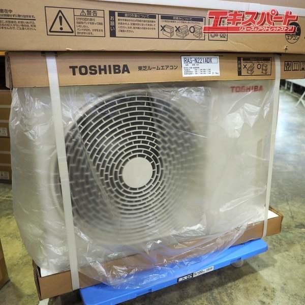 TOSHIBA/東芝 大清快 RAS-N221DX/RAS-N221ADX 2024年式 6畳タイプ 100V