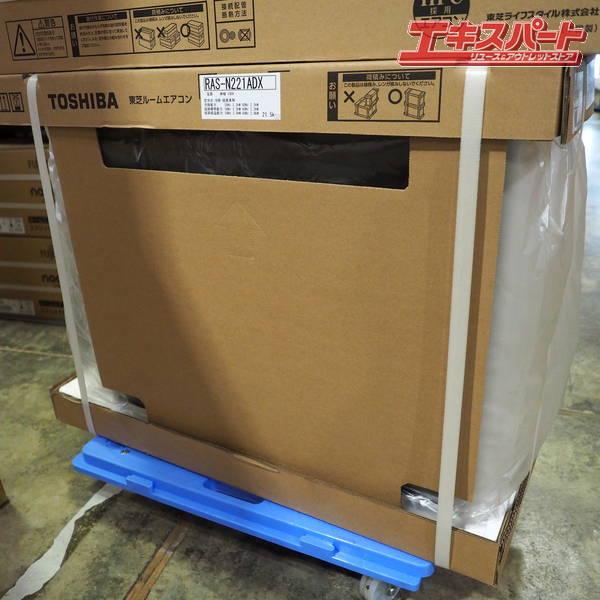 TOSHIBA/東芝 大清快 RAS-N221DX/RAS-N221ADX 2024年式 6畳タイプ 100V