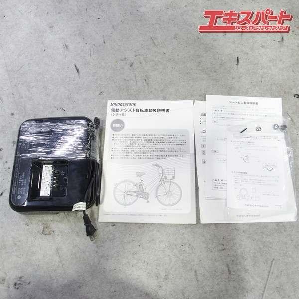 BRIDGESTONE FRONTIA DX F6DB41 2021 ブリヂストン フロンティア 電動