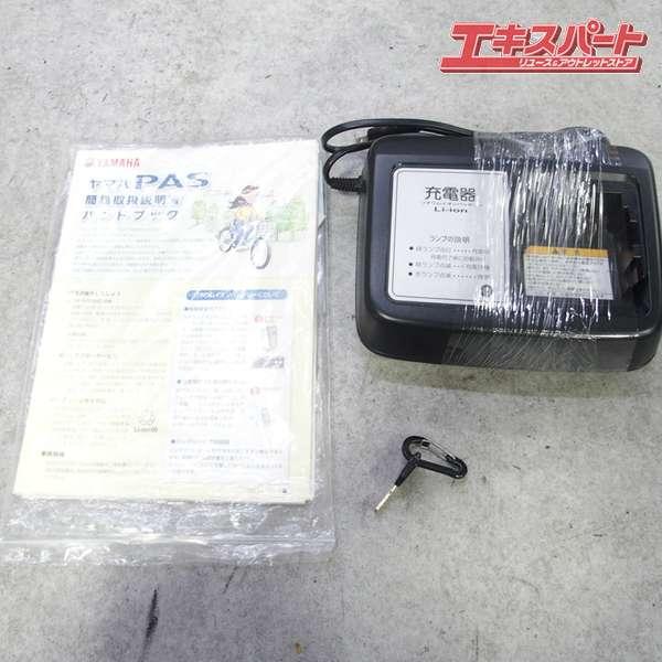 YAMAHA PAS Kiss mini PA20K 2016 ヤマハ パス キス ミニ 電動アシスト