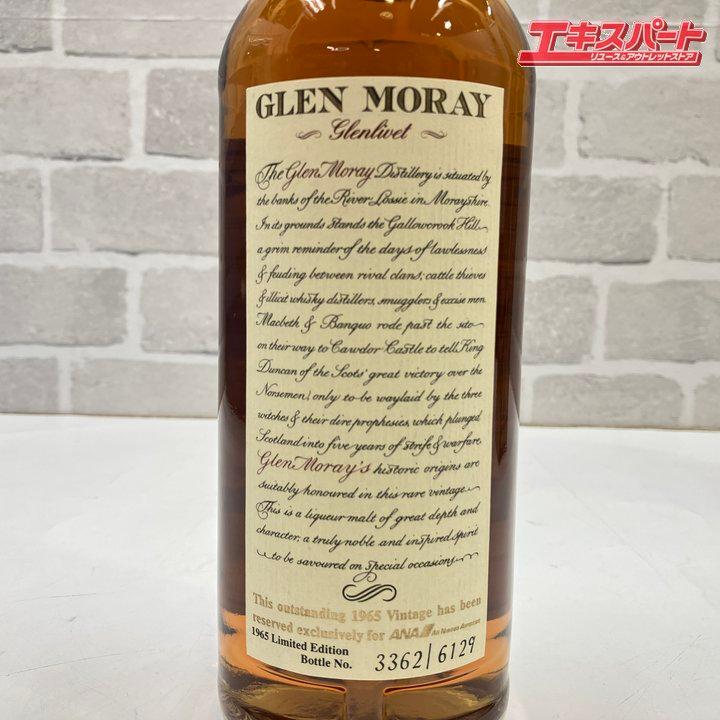 GLEN MORAY グレンマレイ 1965 750ml ウイスキー 戸塚店 : リユース