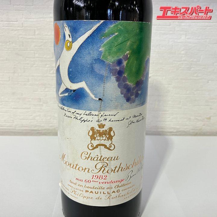 ワイン Chateau Mouton Rothschild 1982 1982 Rothschild ワイン Chateau Mouton