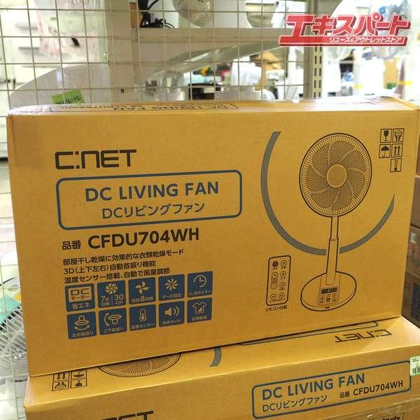 未使用・アウトレット C:NET/シィー・ネット CFDU704WH 据置き 扇風機 