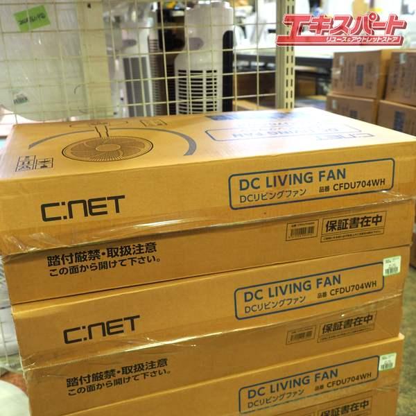 未使用・アウトレット C:NET/シィー・ネット CFDU704WH 据置き 扇風機 