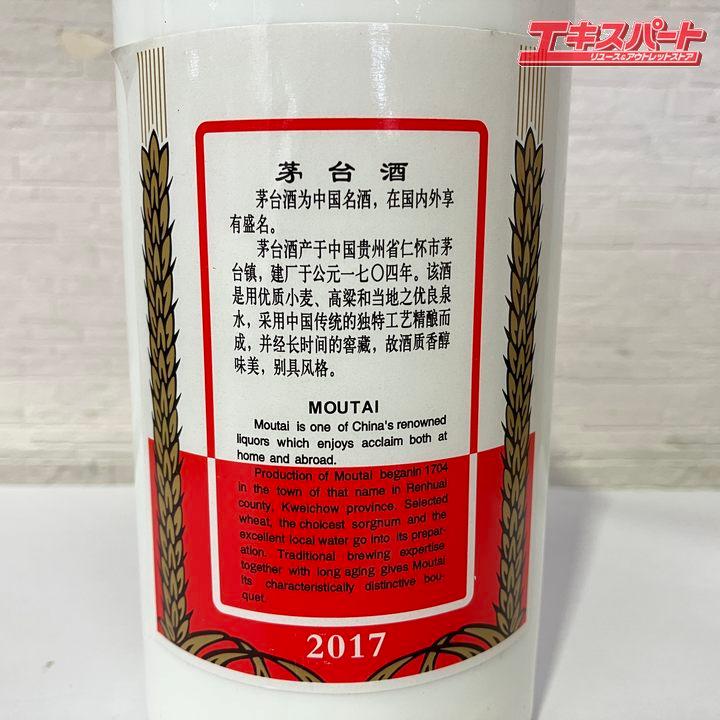 茅台酒　2017年　500ml　天女ラベル 茅台酒 2017年 500ml 天女ラベル 【公式通販】