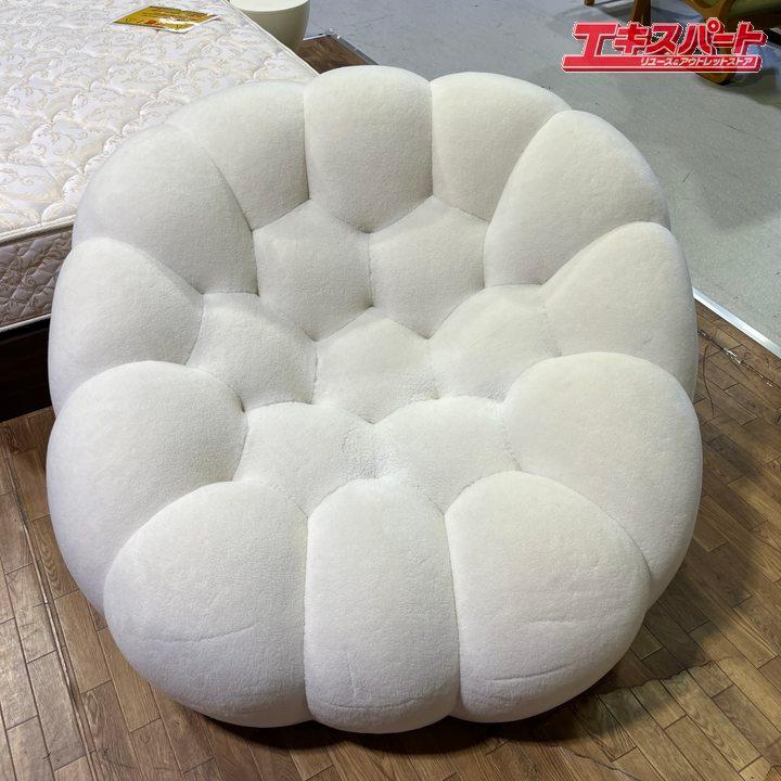 Roche Bobois ロッシュボボア bubble バブル アームチェア 良品 戸塚店