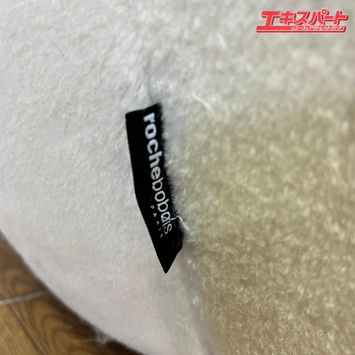 値下げ　ロッシュボボア　チェア　1点 Roche Bobois ロッシュボボア bubble バブル アームチェア 良品 戸塚店