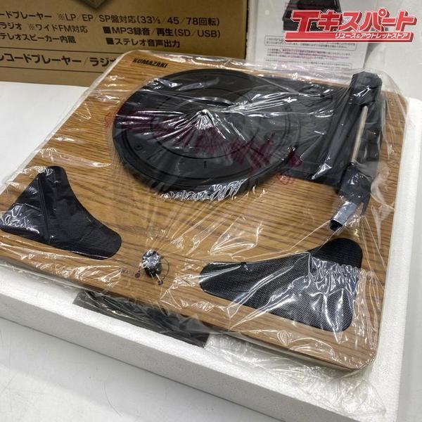 レコードプレーヤー kumazaki クマザキエイム TRM-109W ラジオ+
