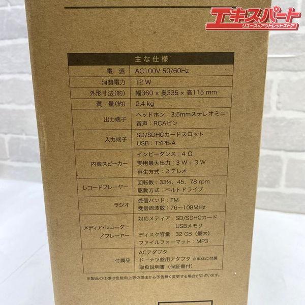 レコードプレーヤー kumazaki クマザキエイム TRM-109W ラジオ+