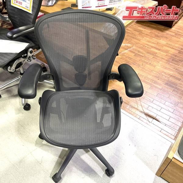 ハーマンミラー アーロンチェア リマスタード Bサイズ フル装備 極美品 ハーマンミラー アーロンチェア リマスタード Bサイズ フル装備