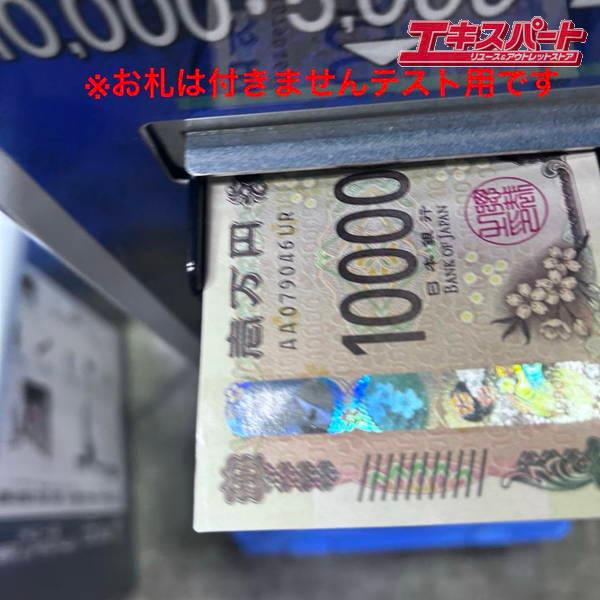 GLORY/グローリー 両替機 ERD-20Q 令和6年新札対応 高額紙幣 戸塚店