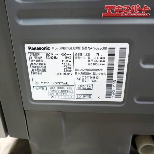 Panasonic/パナソニック ドラム洗濯機 Cuble NA-VG2300R 2019年製 右