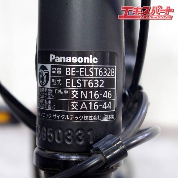 Panasonic Timo S BE-ELST632 2017 パナソニック ティモ 電動アシスト