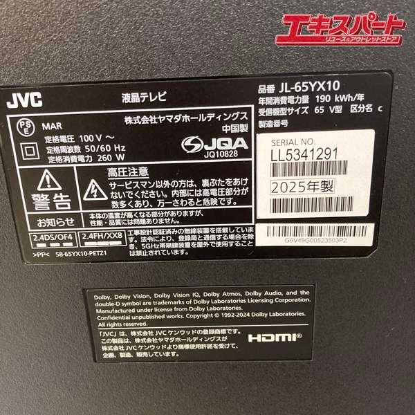 JVC JL65YX10 65型 4K液晶テレビ 2025年式 戸塚店 : リユース