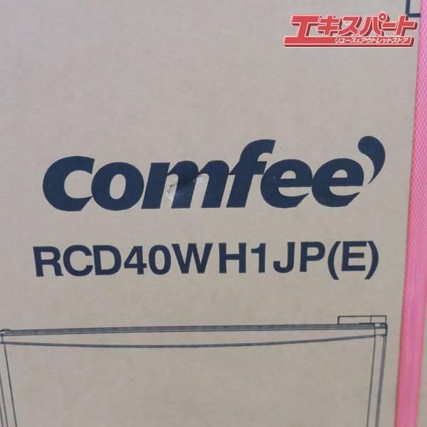COMFEE'/コンフィー RCD40WH1JP(E) 1ドア 32L 右開き 冷凍庫 ホワイト