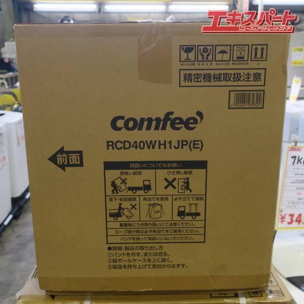 COMFEE'/コンフィー RCD40WH1JP(E) 1ドア 32L 右開き 冷凍庫 ホワイト