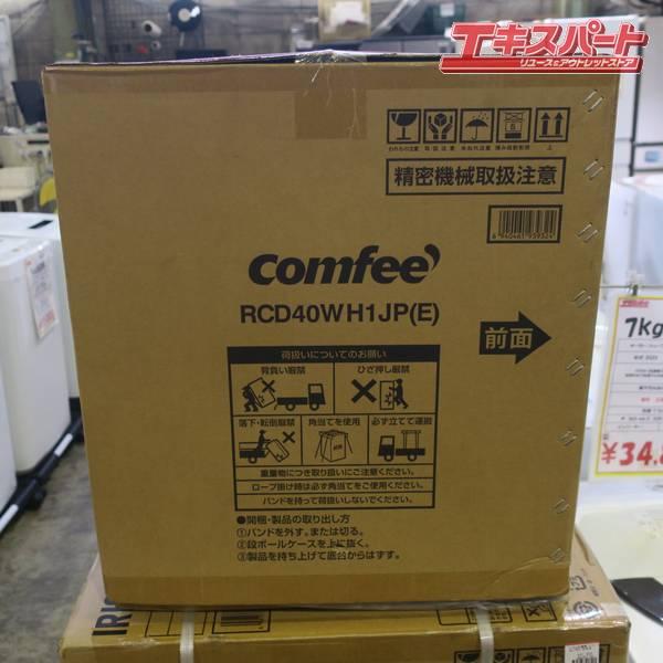 COMFEE'/コンフィー RCD40WH1JP(E) 1ドア 32L 右開き 冷凍庫 ホワイト