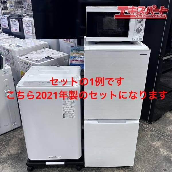 新生活応援 単身赴任 一人暮らし用 おまかせ家電3点セット 冷蔵庫 洗濯 