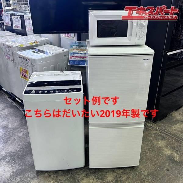 新生活応援 単身赴任 一人暮らし用 おまかせ家電3点セット 冷蔵庫 洗濯