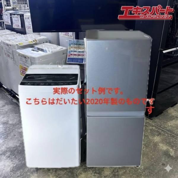 新生活応援 単身赴任 一人暮らし用 おまかせ家電2点セット 冷蔵庫 洗濯 