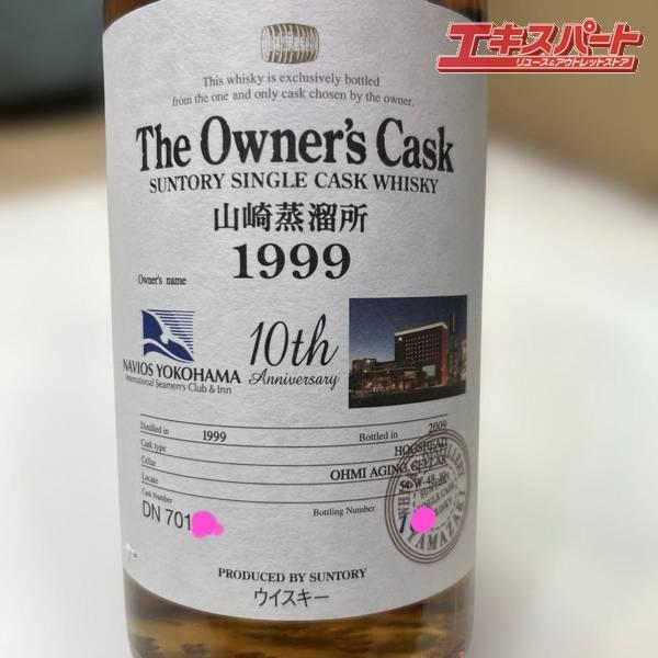 山崎 オーナーズカスク 1999-2009 ホグスヘッド 700ml 54% 神奈川県/群馬県/埼玉県限定発送 山崎 オーナーズカスク 1999-2009