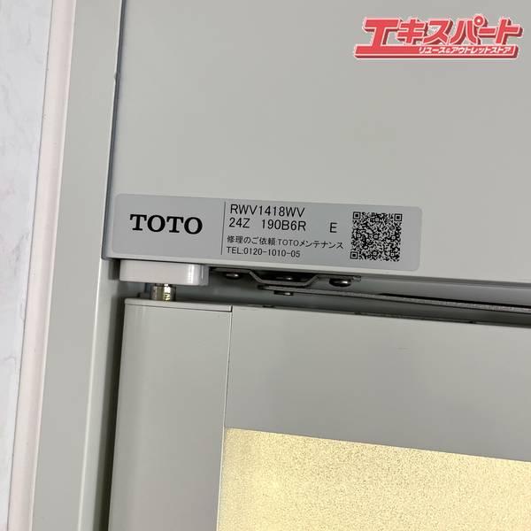 店頭引取り/エリア限定配送 TOTO 1418サイズ RWV1418WV ユニットバス ユニットバス　取り外し・引き取り限定