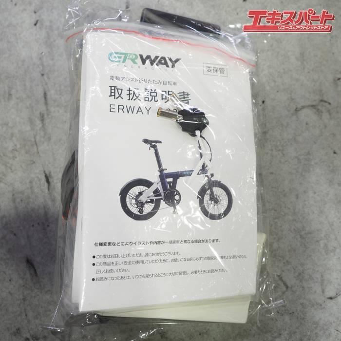 ERWAY A02 ERWAY-A02 イーアールウェイ 電動アシスト自転車 戸塚店の画像