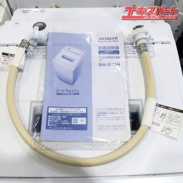 【2022年製】日立ビートウォッシュ BW-G70H 7kg 動作確認済み美品 HITACHI/日立 ビートウォッシュ BW-G70H 7kg 縦型洗濯機 2022年 戸塚店