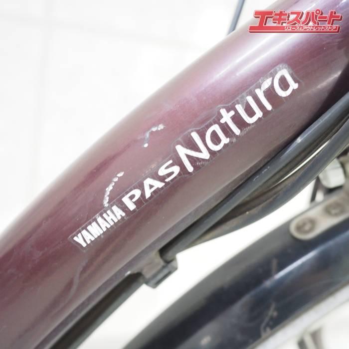 YAMAHA PAS Natura L DX PM26NLDX 2013 ヤマハ パス ナチュラ 電動
