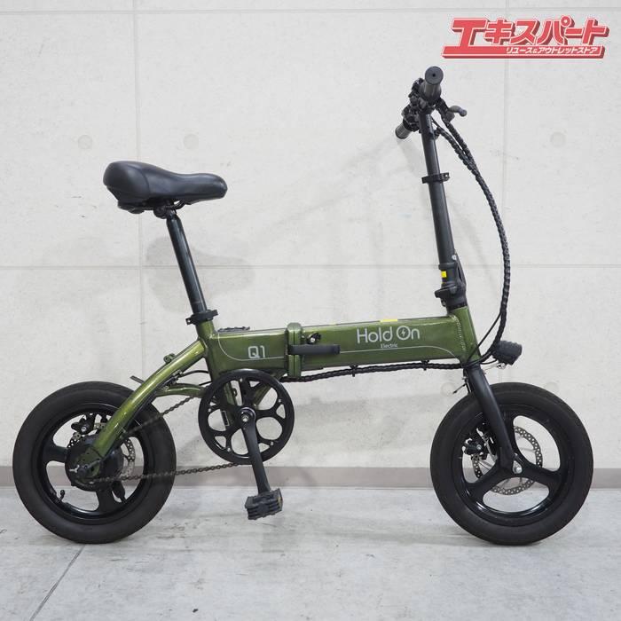 Hold On Q1J HOQ1J2020 2022 ホールド オン 電動アシスト自転車 戸塚店