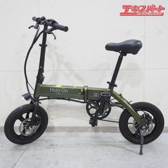Hold On Q1J HOQ1J2020 2022 ホールド オン 電動アシスト自転車 戸塚店