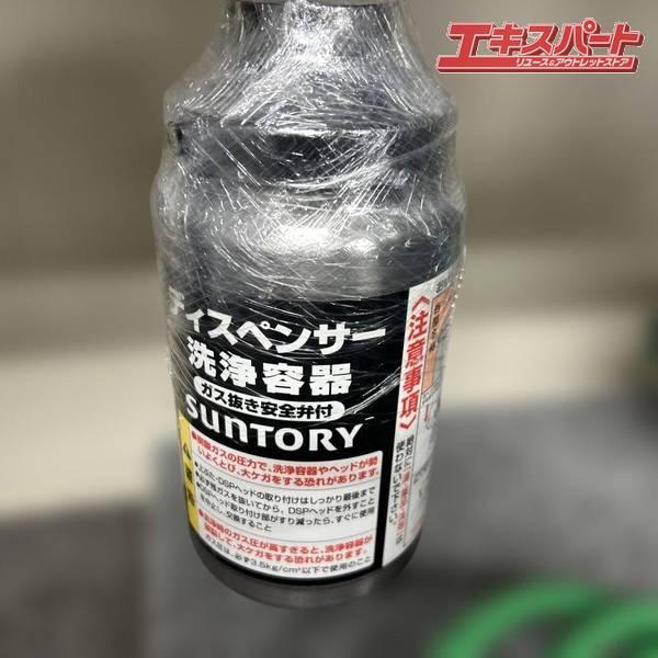 ニットク 氷冷式ビールサーバー HP-1S 減圧弁 サントリーヘッド付き