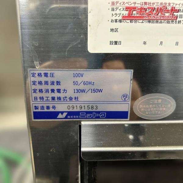 ニットク 氷冷式ビールサーバー HP-1S 減圧弁 サントリーヘッド付き