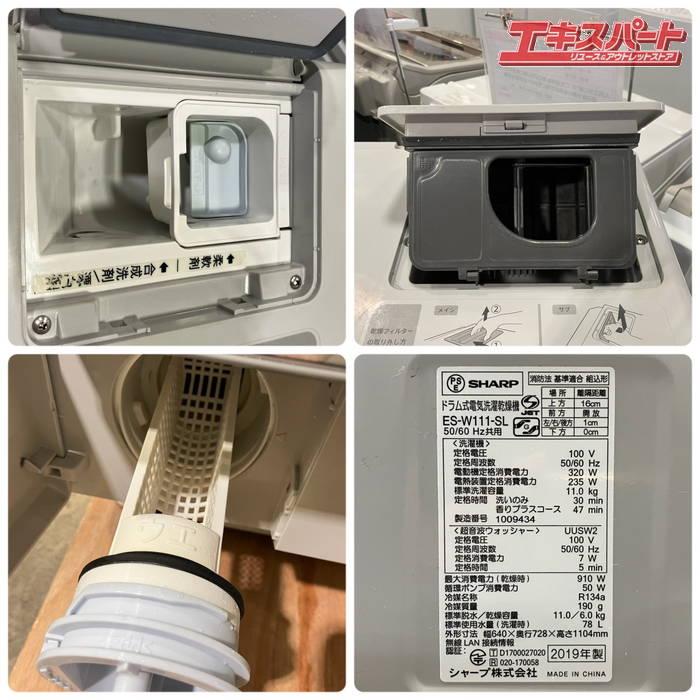 SHARP シャープ ドラム式洗濯乾燥機 ES-W111-SL 左開き プラズマ 