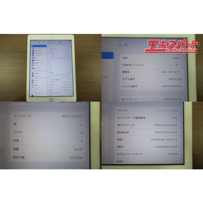 Apple iPad 第5世代 Wi-Fi+Cellular 32GB MPG42J/A SIMフリー