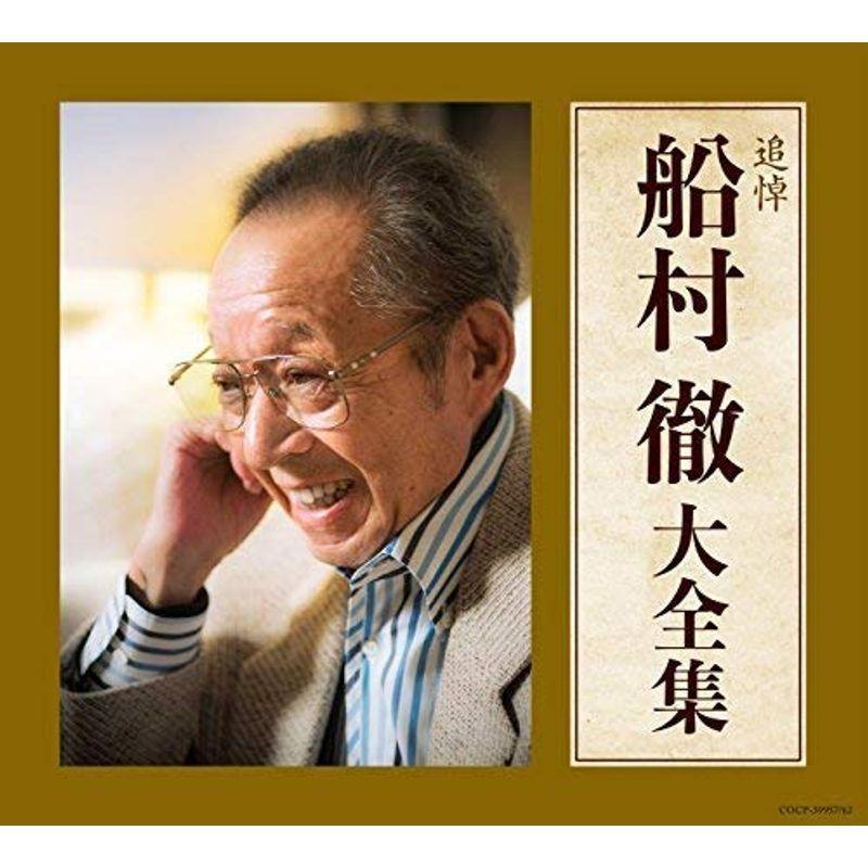 武満徹全集 | 全5巻 + 全巻予約者特典盤（CD）つき