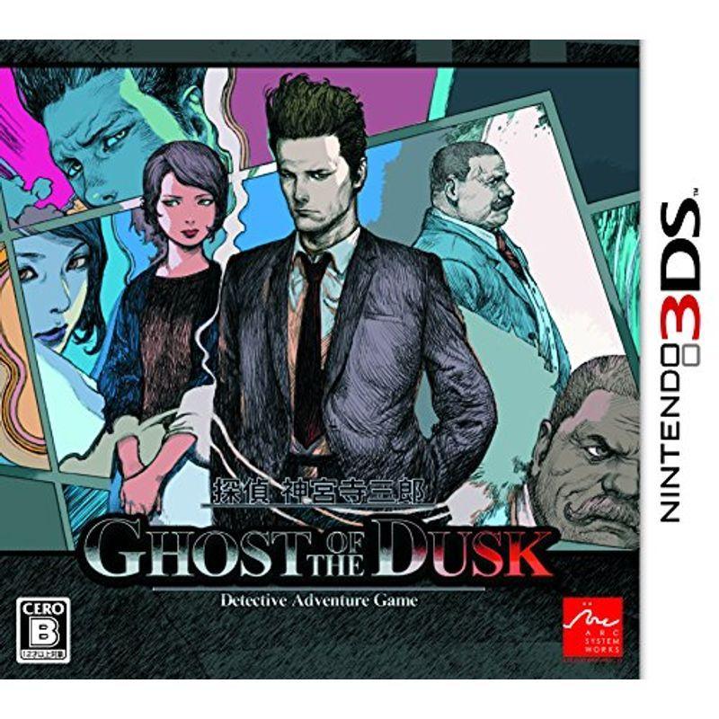 【超安い】 神宮寺三郎 探偵 GHOST 3DS - DUSK THE OF ソフト（コード販売）