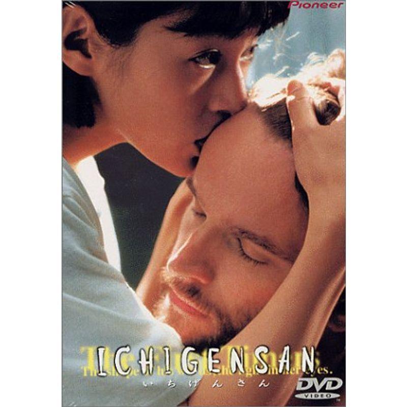 ICHIGENSAN いちげんさん DVD