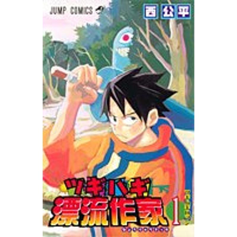 ツギハギ漂流作家 1 ジャンプコミックス リユースショップharuwadoh 通販 Yahoo ショッピング